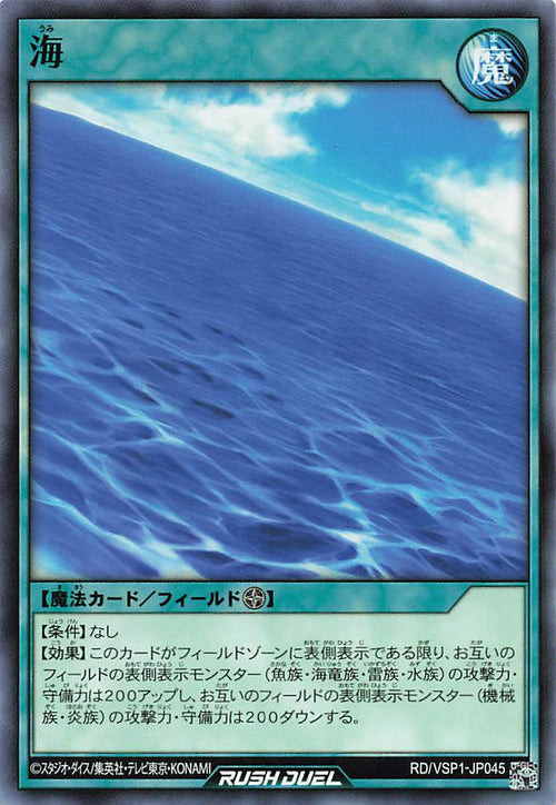 Rush Duel Card - RD/VSP1-JP045 - Normal