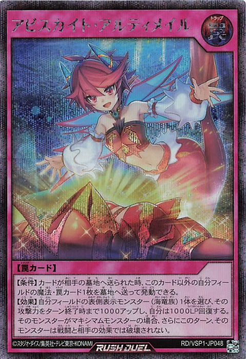 Rush Duel Card - RD/VSP1-JP048 - Secret Rare