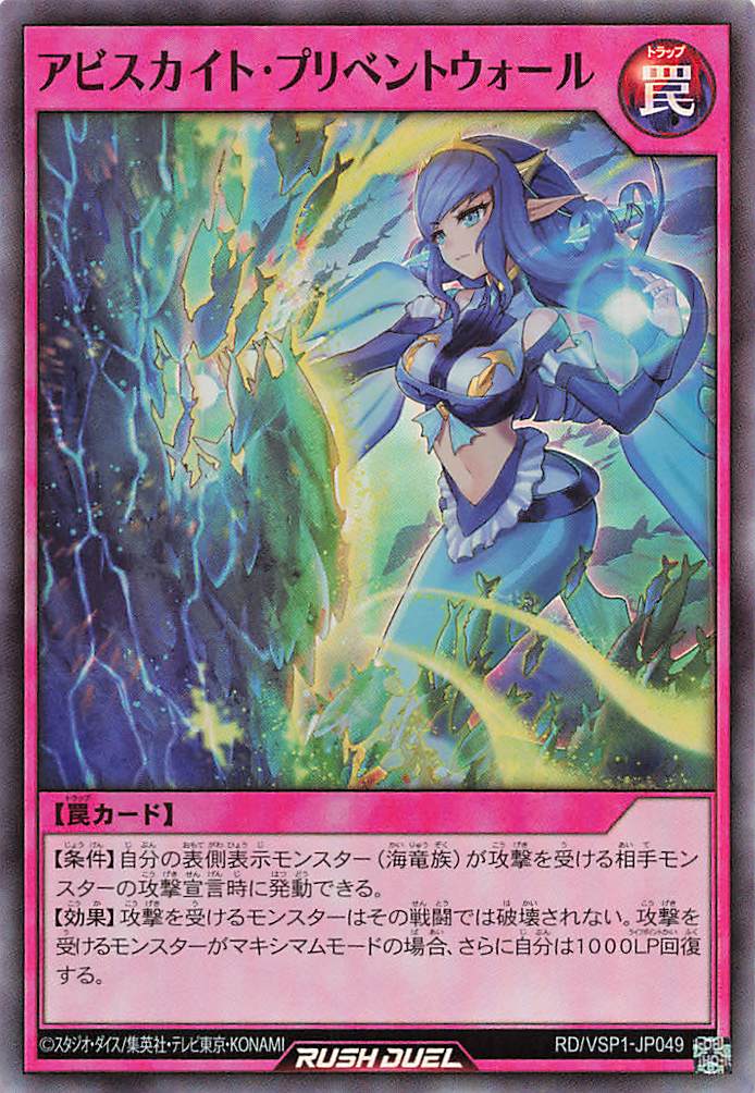 Rush Duel Card - RD/VSP1-JP049 - Super Rare