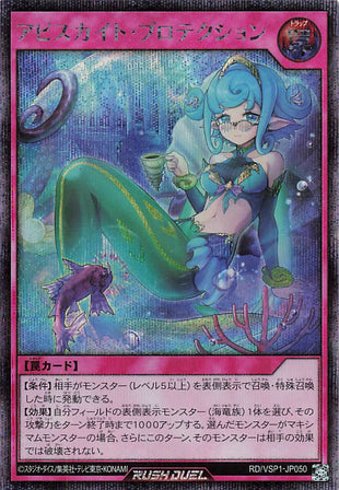 Rush Duel Card - RD/VSP1-JP050 - Secret Rare