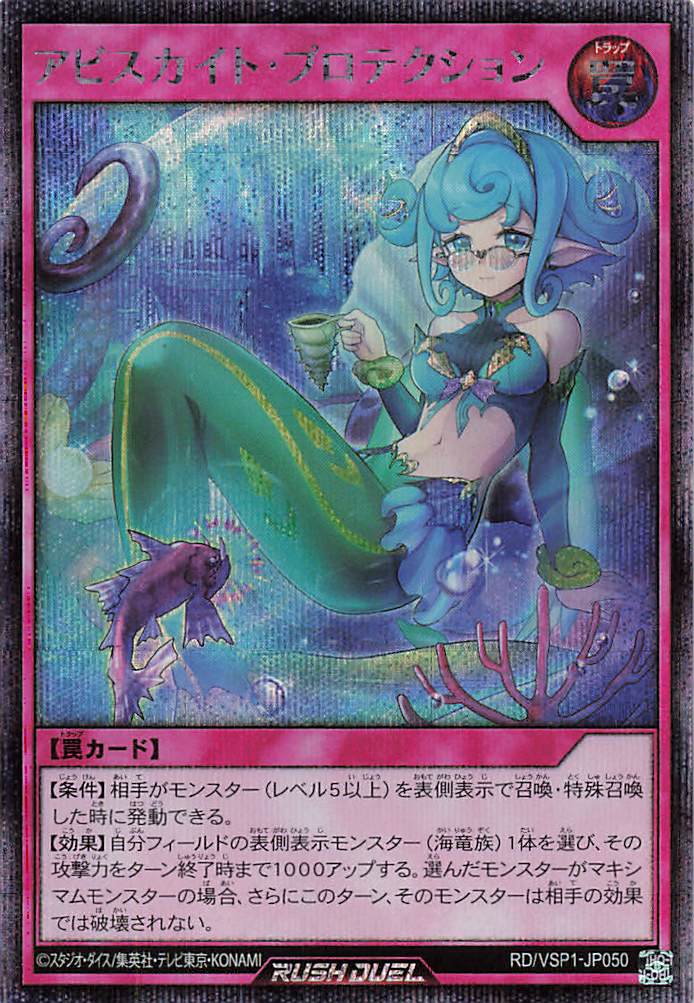 Rush Duel Card - RD/VSP1-JP050 - Secret Rare