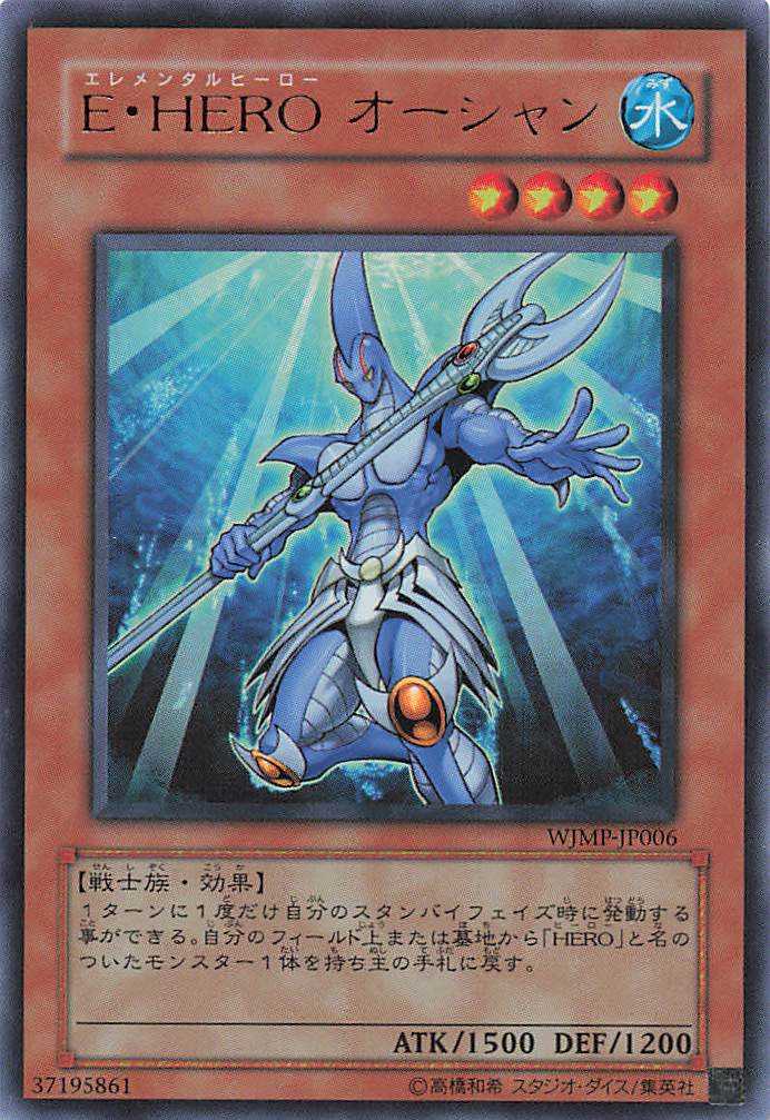 Elemental HERO Ocean - Ultra Rare - WJMP-JP006
