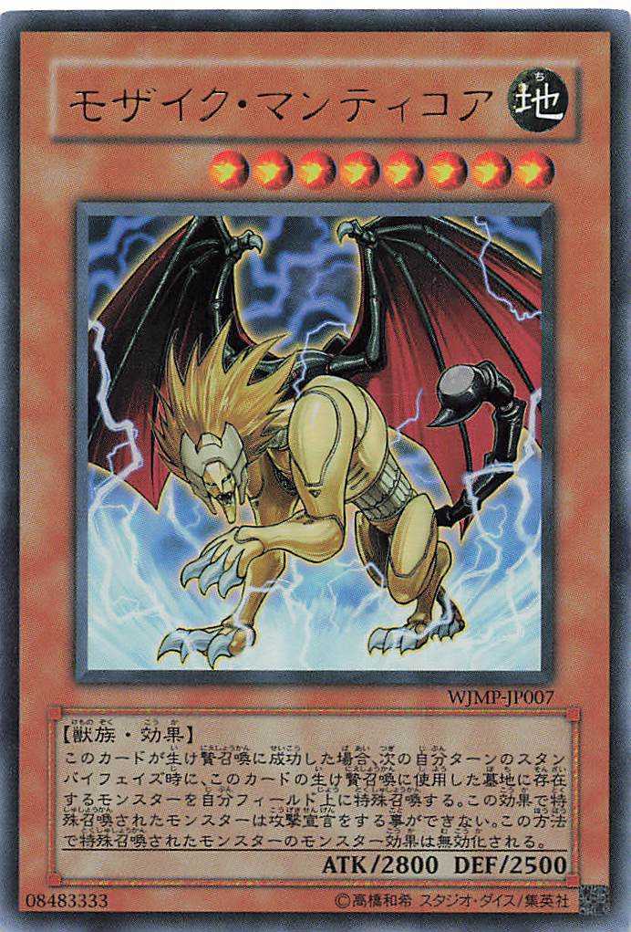 Mosaic Manticore - Ultra Rare - WJMP-JP007