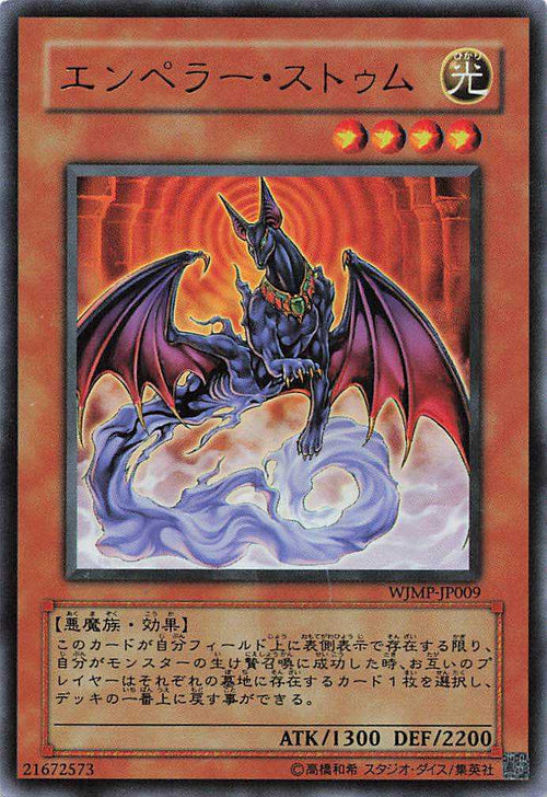 Emperor Sem - Ultra Rare - WJMP-JP009