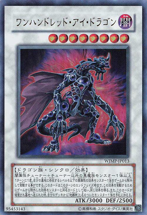 Hundred Eyes Dragon - Ultra Rare - WJMP-JP013