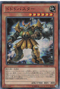 Dododo Buster - Ultra Rare - WJMP-JP020