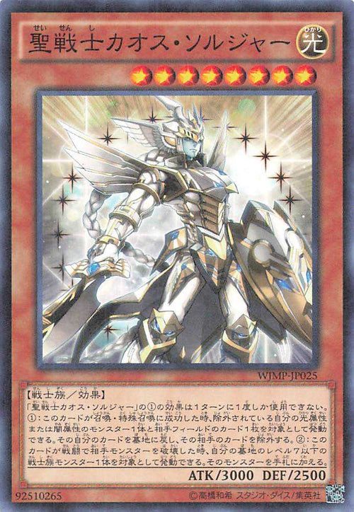 Black Luster Soldier - Sacred Soldier - Millenium Rare - WJMP-JP025