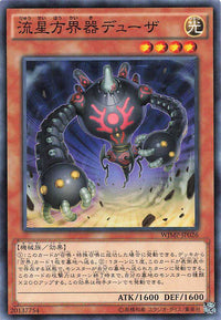 Duza the Meteor Cubic Vessel -  KC Rare - WJMP-JP026