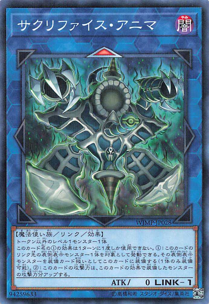 Relinquished Anima - Normal Parallel - WJMP-JP028