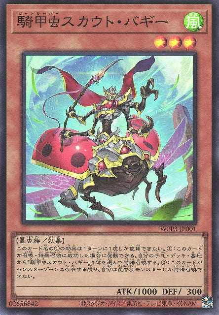 Yu-Gi-Oh Card - WPP3-JP001 - Super Rare