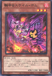 Yu-Gi-Oh Card - WPP3-JP002 - Rare