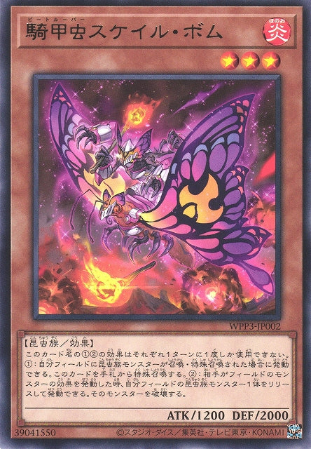 Yu-Gi-Oh Card - WPP3-JP002 - Rare