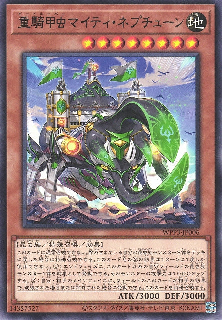 Yu-Gi-Oh Card - WPP3-JP006 - Rare