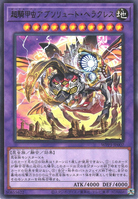 Yu-Gi-Oh Card - WPP3-JP007 - Rare