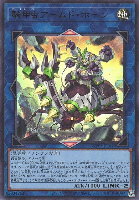 Yu-Gi-Oh Card - WPP3-JP008 - Ultra Rare