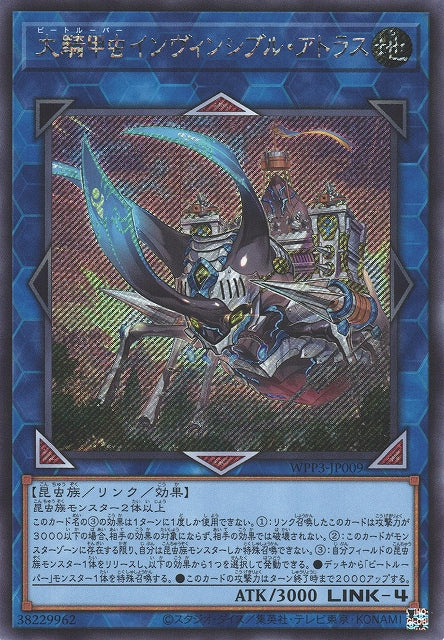 Yu-Gi-Oh Card - WPP3-JP009 - Secret Rare
