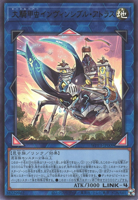 Yu-Gi-Oh Card - WPP3-JP009 - Ultra Rare