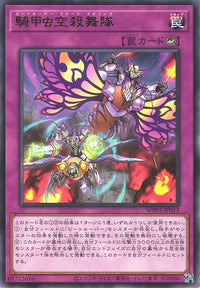 Yu-Gi-Oh Card - WPP3-JP013 - Rare