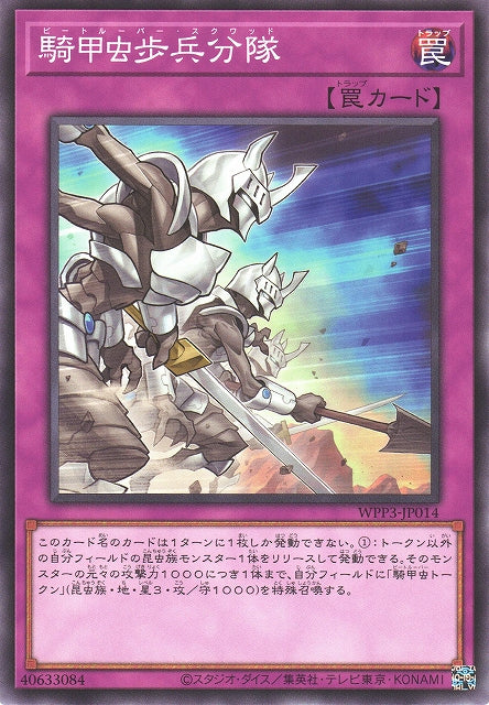 Yu-Gi-Oh Card - WPP3-JP014 - Normal