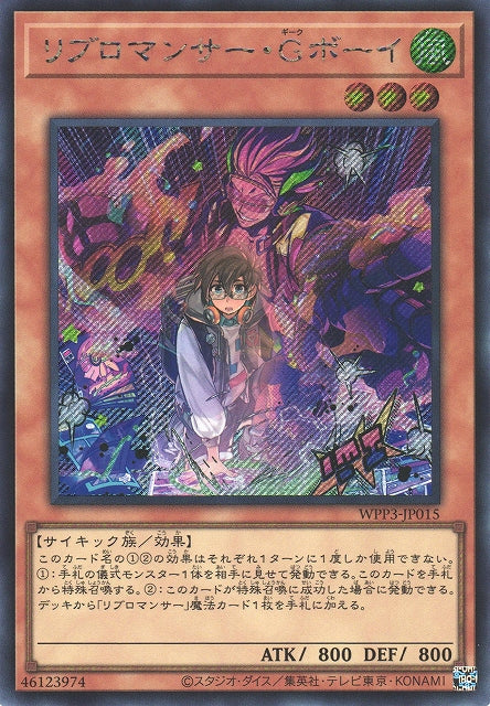 Yu-Gi-Oh Card - WPP3-JP015 - Secret Rare