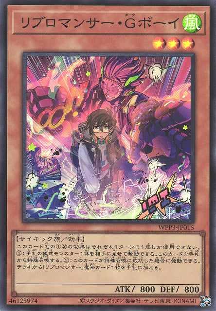Yu-Gi-Oh Card - WPP3-JP015 - Super Rare