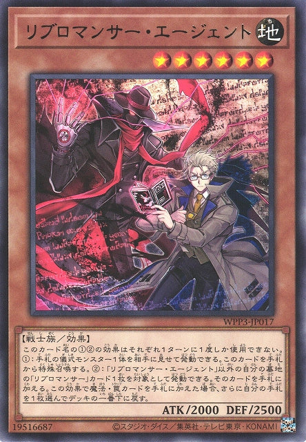 Yu-Gi-Oh Card - WPP3-JP017 - Rare