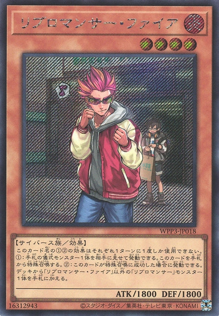 Yu-Gi-Oh Card - WPP3-JP018 - Secret Rare
