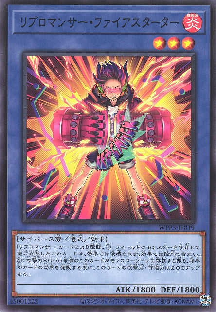 Yu-Gi-Oh Card - WPP3-JP019 - Normal