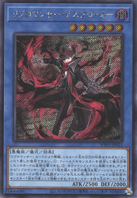 Yu-Gi-Oh Card - WPP3-JP021 - Secret Rare