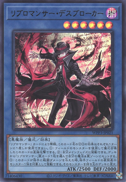 Yu-Gi-Oh Card - WPP3-JP021 - Ultra Rare