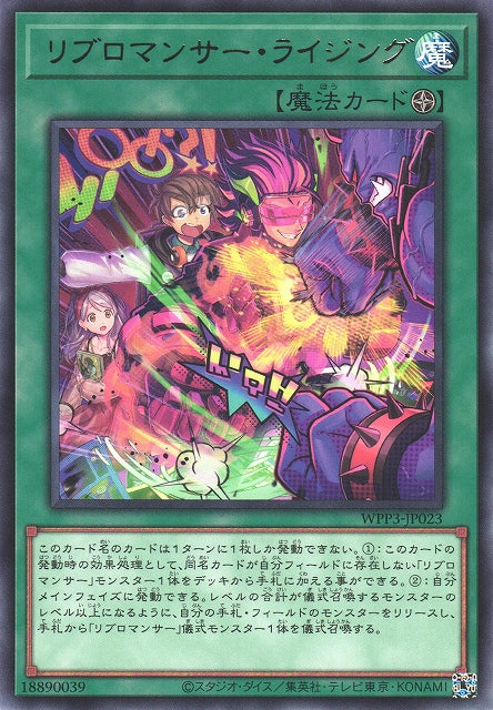 Yu-Gi-Oh Card - WPP3-JP023 - Rare
