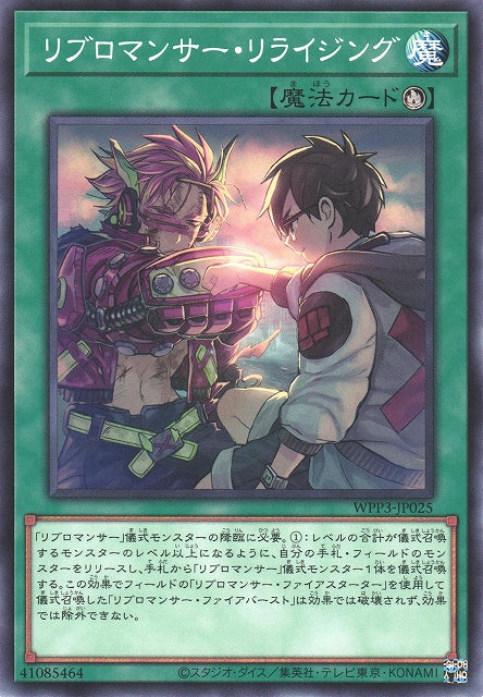 Yu-Gi-Oh Card - WPP3-JP025 - Normal