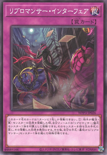 Yu-Gi-Oh Card - WPP3-JP026 - Normal