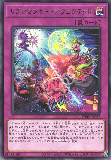 Yu-Gi-Oh Card - WPP3-JP027 - Rare