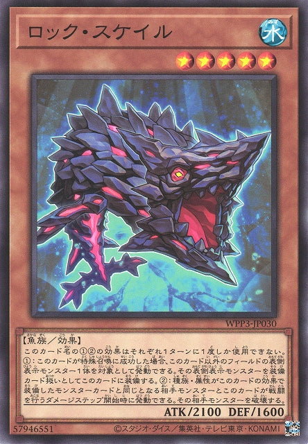 Yu-Gi-Oh Card - WPP3-JP030 - Normal