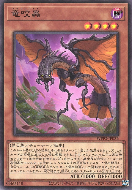 Yu-Gi-Oh Card - WPP3-JP032 - Normal