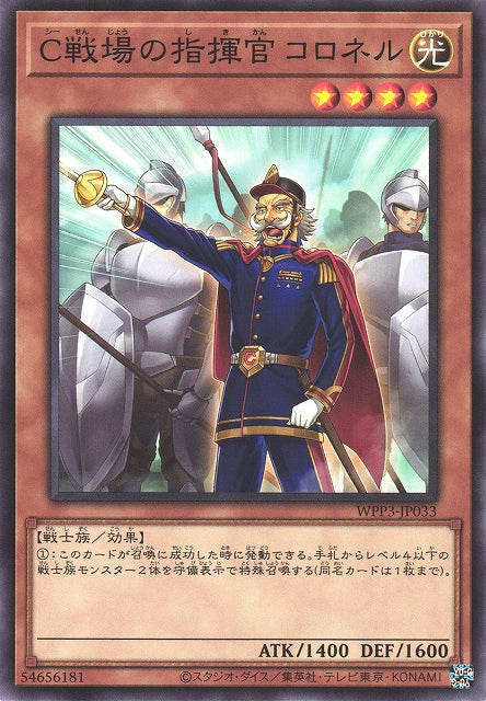 Yu-Gi-Oh Card - WPP3-JP033 - Normal
