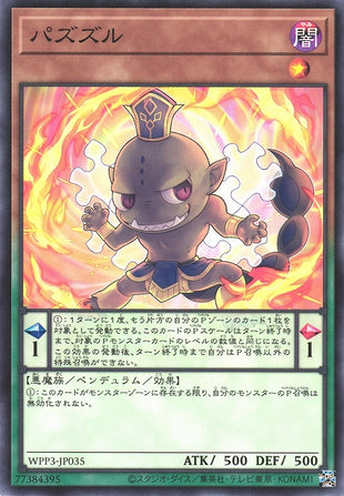 Yu-Gi-Oh Card - WPP3-JP035 - Normal