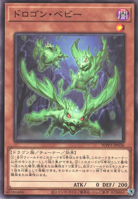 Yu-Gi-Oh Card - WPP3-JP036 - Normal
