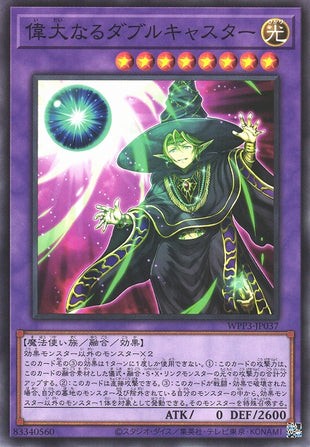Yu-Gi-Oh Card - WPP3-JP037 - Normal