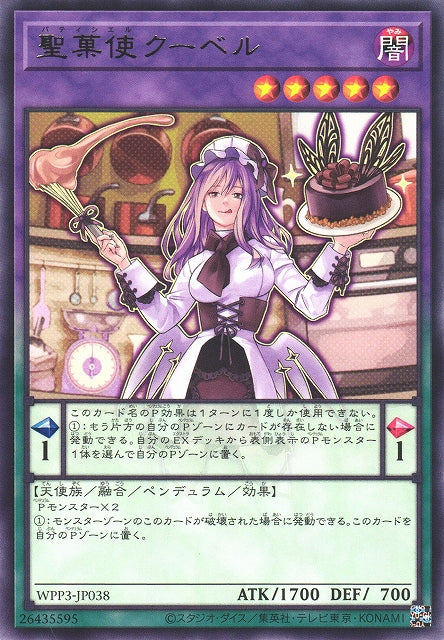 Yu-Gi-Oh Card - WPP3-JP038 - Rare