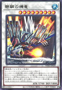 Yu-Gi-Oh Card - WPP3-JP039 - Rare
