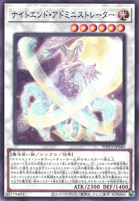 Yu-Gi-Oh Card - WPP3-JP040 - Normal