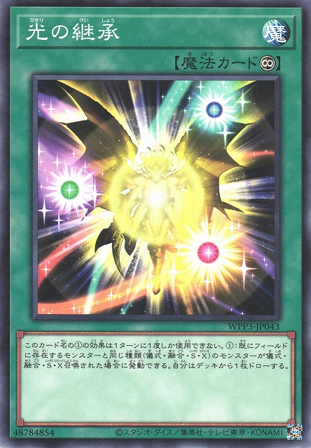 Yu-Gi-Oh Card - WPP3-JP043 - Normal