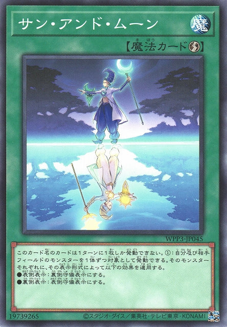 Yu-Gi-Oh Card - WPP3-JP045 - Normal