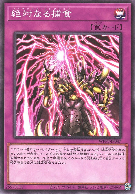 Yu-Gi-Oh Card - WPP3-JP047 - Normal