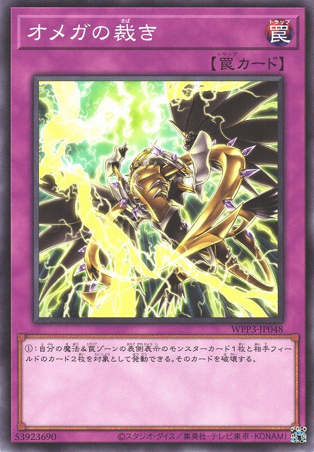 Yu-Gi-Oh Card - WPP3-JP048 - Normal