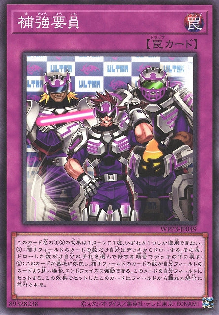 Yu-Gi-Oh Card - WPP3-JP049 - Normal