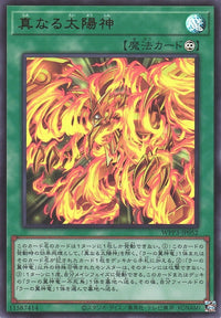 Yu-Gi-Oh Card - WPP3-JP052 - Ultra Rare