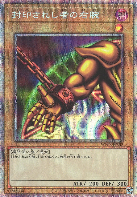 Yu-Gi-Oh Card - WPP3-JPS02 - Prismatic Secret